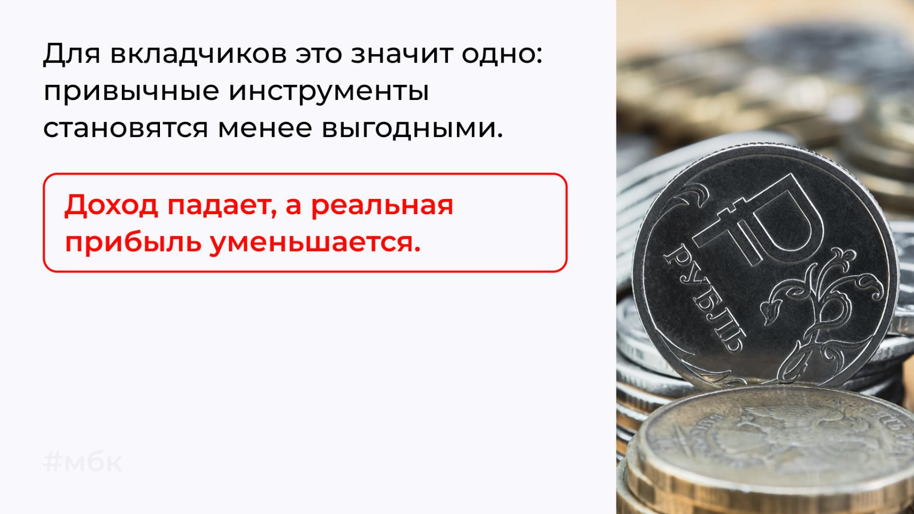 Привычные инструменты менее выгодны